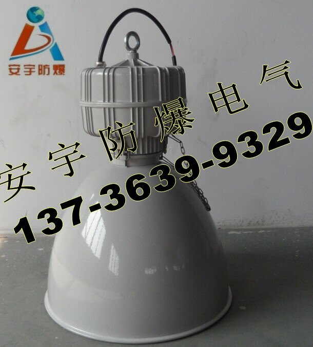 IP65广照灯FAD-T-N250G厂房工矿灯250W高顶灯&nbsp;&nbsp;防水防尘高顶灯&nbsp;&nbsp;深照型防水防尘灯
