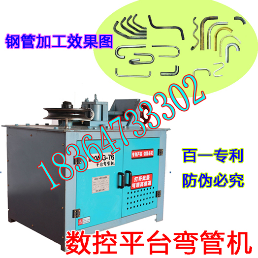 郑州数控平台压弯机 电动握弯机品质好  角度弯管机  液压弯管器  电动弯管机