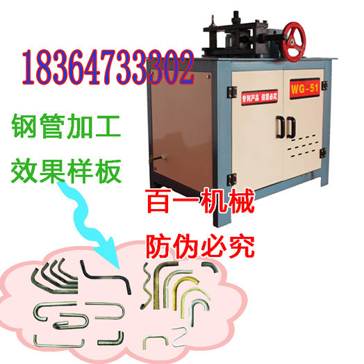 郑州数控平台压弯机 电动握弯机品质好  角度弯管机  液压弯管器  电动弯管机