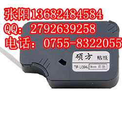 TP60i TP66i硕方线缆标识打印机色带TP-R100B  硕方打码机色带  硕方号码机色带  硕方原装打印带