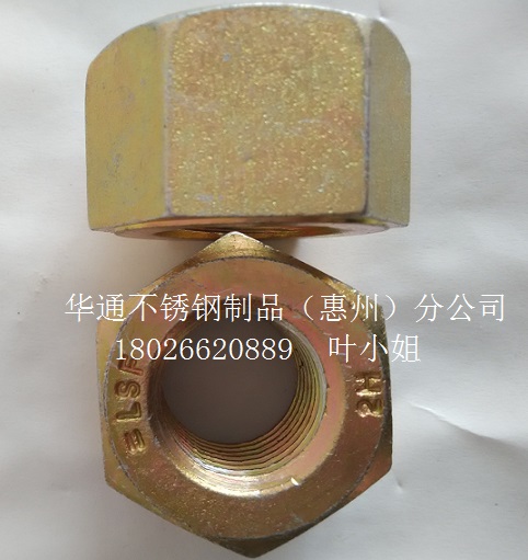 北海表面防腐镀镉六角美制螺母1-1 2