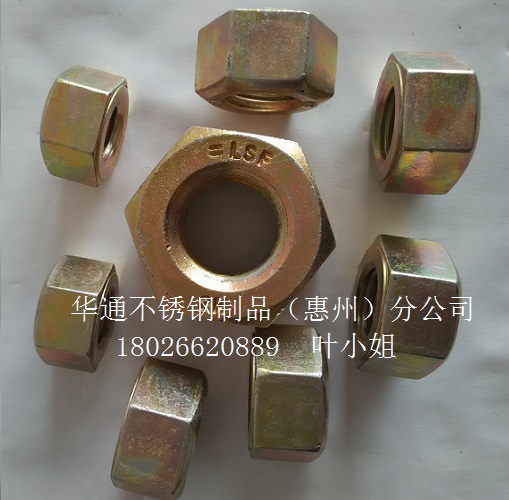 防城港表面防腐镀镉六角美制螺母1-1 4