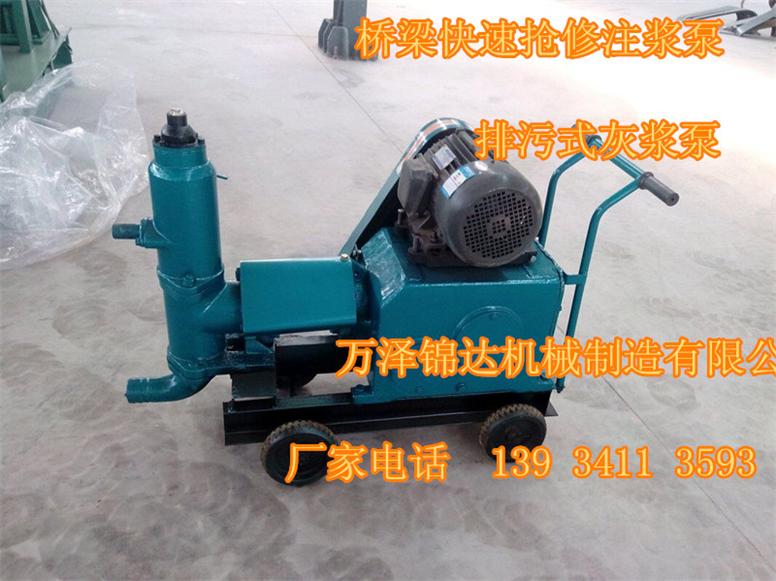 哈尔滨晋商地基灌浆注浆泵大流量高效注浆机厂家发货  搅拌注浆灌浆泵  煤矿防爆注浆泵  封堵填充防爆泵
