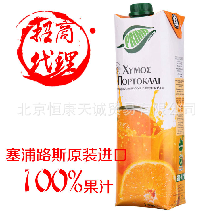 塞浦路斯原裝進口普瑞瑪百分百橙汁飲料1L