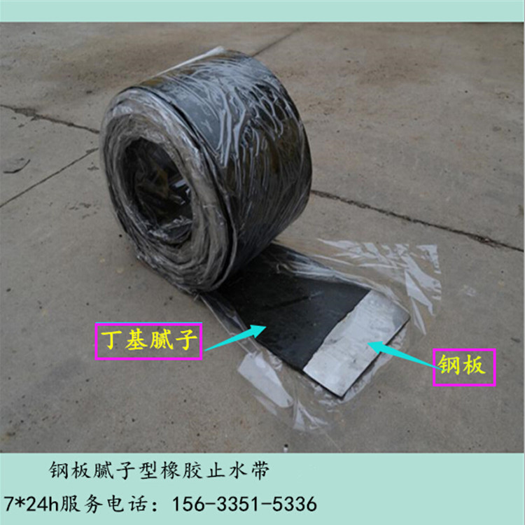 成都遇水膨胀橡胶止水带 钢板腻子橡胶止水带规格 加工生产  钢板腻子止水带
