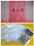 合肥PE薄膜袋 合肥PE包装袋