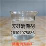 无硅消泡剂信赖腾唐化工