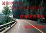北京朝阳市防撞护栏板报价