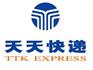 天天快递