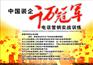 《中國裝企千萬冠軍電話營銷實戰(zhàn)訓練班》