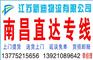 常州到南昌货运公司