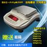 精准电子天平秤1000g0.01g实验室天平秤珠宝电子秤