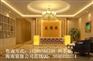 海南装修公司 复式楼装修公司 餐厅装修公司