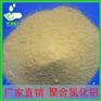 许昌聚合氯化铝用途