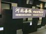 冀信卡六款面值全面招商火爆销售中速来加盟