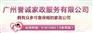 花都广州家政公司|想找实惠的保姆服务首选誉诚家政