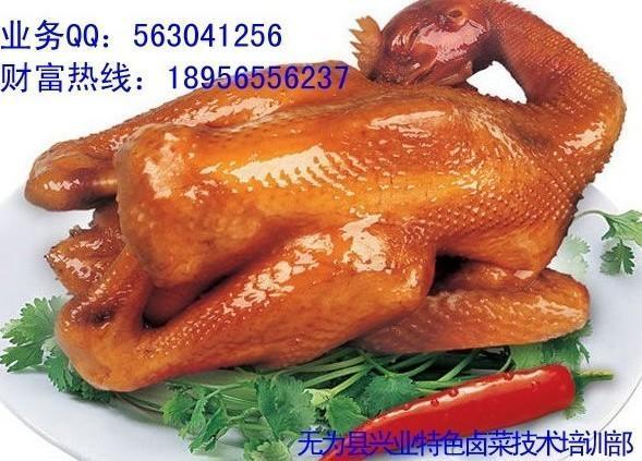 培训烧鸡配方-熟食的做法-加盟麻辣红油