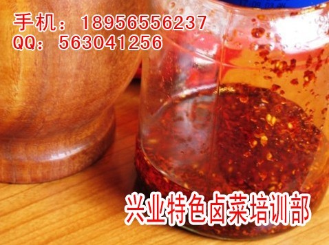 培训烧鸡配方-熟食的做法-加盟麻辣红油