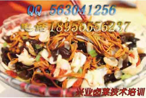 正宗凉菜配方=加盟川味熟食店=培训卤味的做法