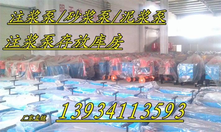 辽宁晋商移动方便型注浆泵hjb灰浆灌浆机专业制造  墙缝水泥加固注浆  堤坝大流量注浆泵  漏水专用注浆泵