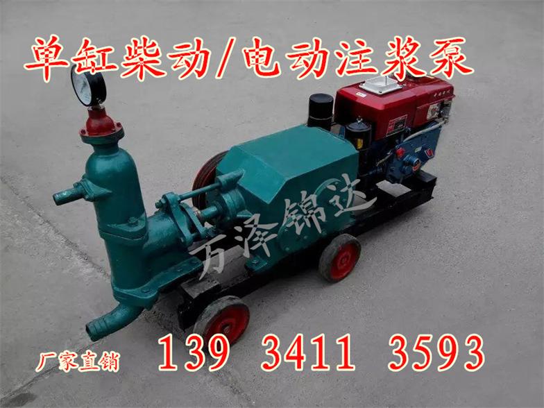 大连热销边坡支护注浆泵地基加固活塞高压注浆泵配件  高压堵漏注浆泵  黄泥高压泵注浆泵  活塞式HJB高压