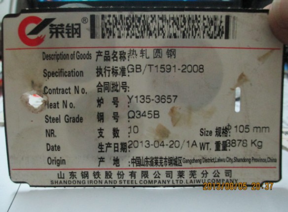 冷作模具钢Cr12MoV热处理规范及金相组织