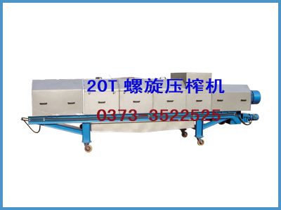 新鄉(xiāng)天眾制造雙螺旋大型壓榨機(jī)
