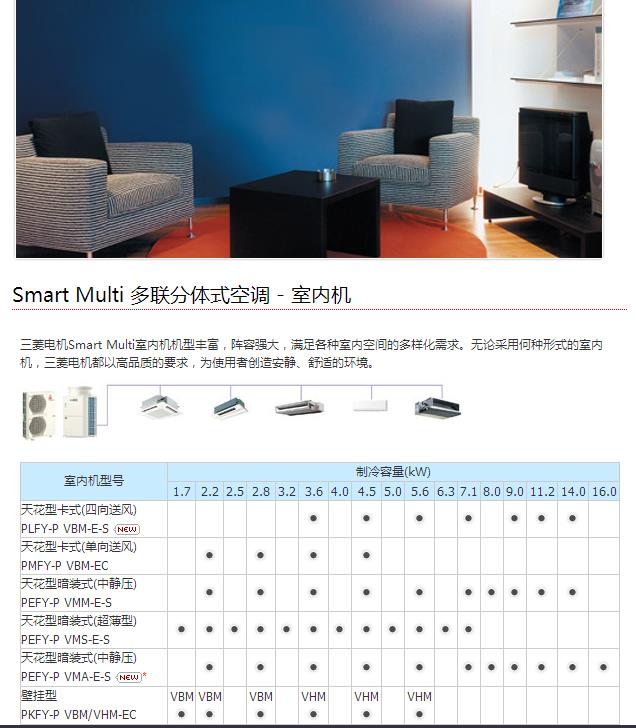 福州口碑好的三菱電機(jī)中央空調(diào)供應(yīng)商是哪家 家用中央空調(diào)可信賴