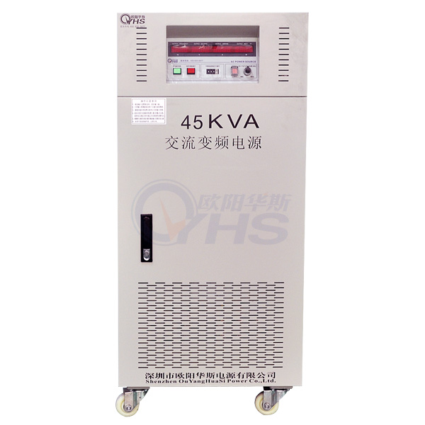OYHS-98845变频电源|45kva变频电源  单相变频电源  三相变频电源