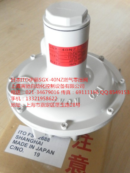 日本ITO伊藤SGX-40NZ/SGX-50NZ燃气均压阀&nbsp;&nbsp;伊藤零压阀&nbsp;&nbsp;比例阀