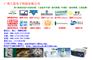 日本UNIPULSE称重显示控制器
