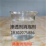 渗透剂消泡剂信赖腾唐化工