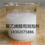粘合剂用消泡剂信赖腾唐化工