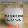 工业清洗消泡剂腾唐化工
