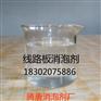 线路板消泡剂信赖腾唐化工