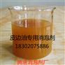 皮边油消泡剂信赖腾唐化工