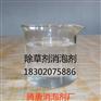 除草剂消泡剂
