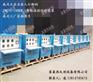 热处理程序温度控制柜ZWK-I-180KW