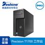 戴尔DELL T1700商用台式电脑主机图形工作站