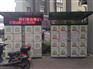 夏季天津智能寄存柜厂家