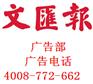 身份证遗失登报申明（上海）