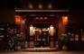 成都火锅店翻新