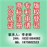 黄浦区商标注册  黄浦区注册商标申请 黄浦区专利申请