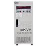 OYHS-98810变频电源|10kva变频电源