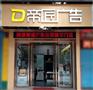 福州最好的广告工程深受客户满意：福州广告制作