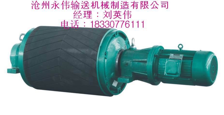 滚筒生产厂家介绍电动滚筒生锈如何解决  实用性好  密封性好  永伟制造