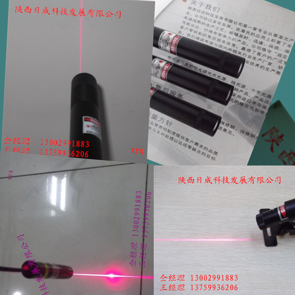 红光指示器