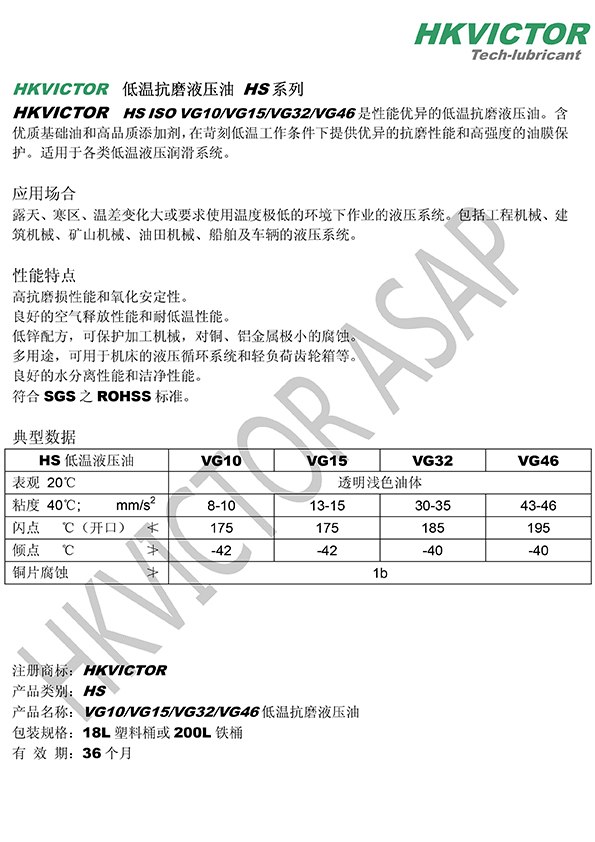 買低溫液壓油就找廈門科潤博潤滑技術(shù)有限公司