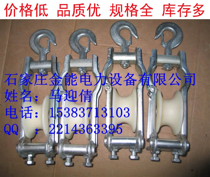 辽宁朝天放线滑车价格厂家&nbsp;&nbsp;辽宁放线滑车价格&nbsp;&nbsp;朝天放线滑车厂家