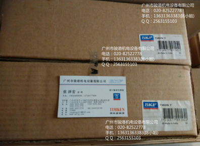 供应SKF轴承锁紧螺母扳手TMHN7  现货